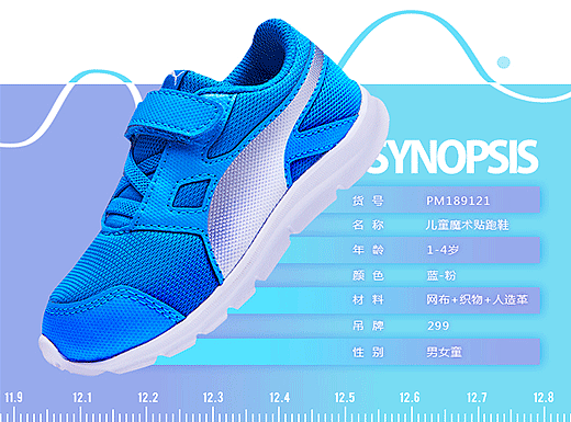 puma彪马童鞋夏透气运动鞋详情页