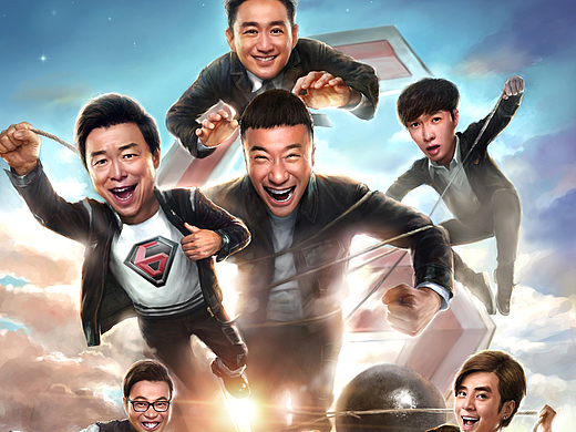 极限挑战