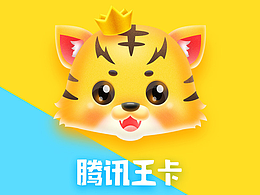 騰訊王卡卡通形象--萌王宸宸