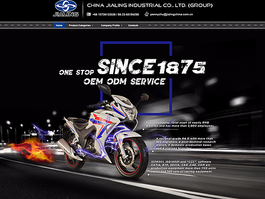 阿里巴巴国际站（嘉陵摩托车）