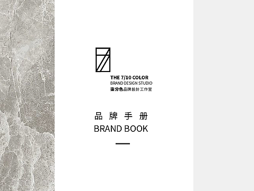 柒分色品牌形象设计