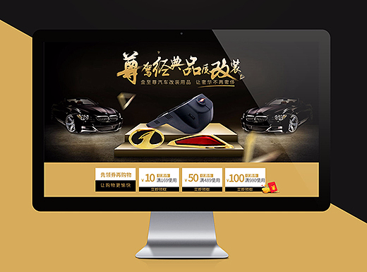 汽车用品页面