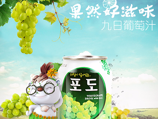 果汁饮料详情海报