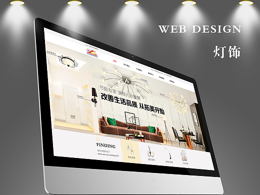 灯饰