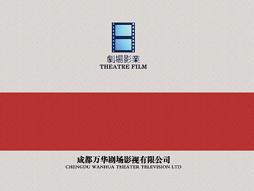 成都市万华剧场影视公司宣传画册
