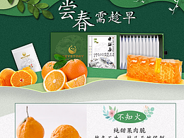 水果活動專題頁