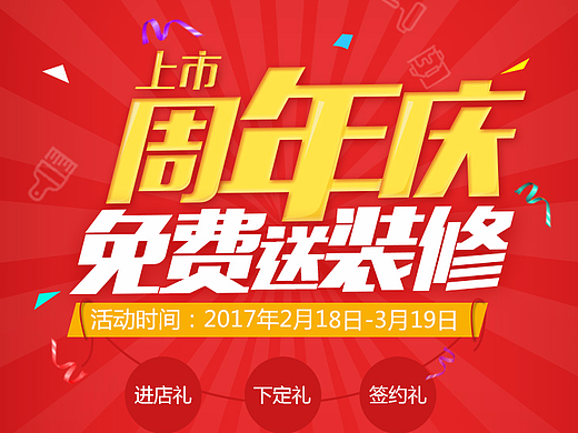 近期活动专题