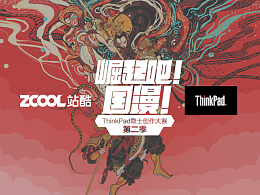 动漫、西游记