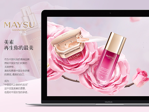 美素化妆品母亲节活动页面--maysu-MAYSU-陆公子