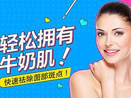 整形美容 banner練習