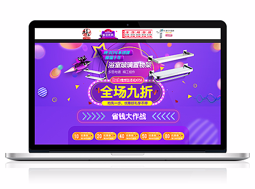 电商首页设计 - 厨卫挂件