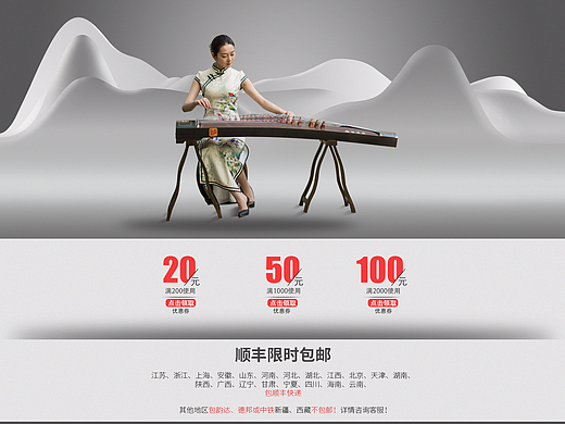 古筝首页装修