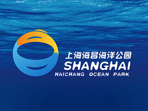 上海海昌海洋公园LOGO征集参赛作品