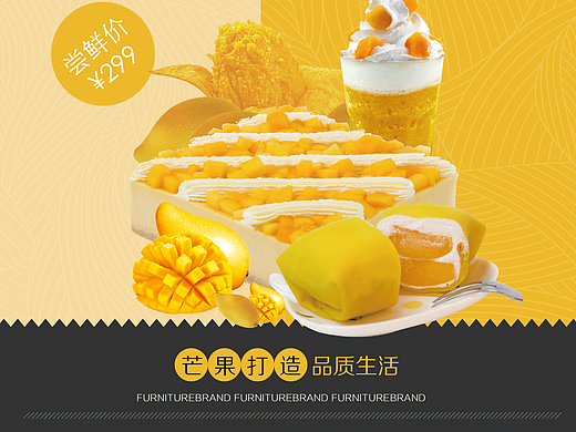 饮品海报