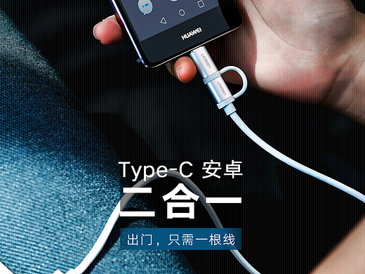 Type-C数据线二合一拖二转安卓通用