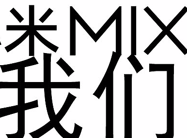 长大