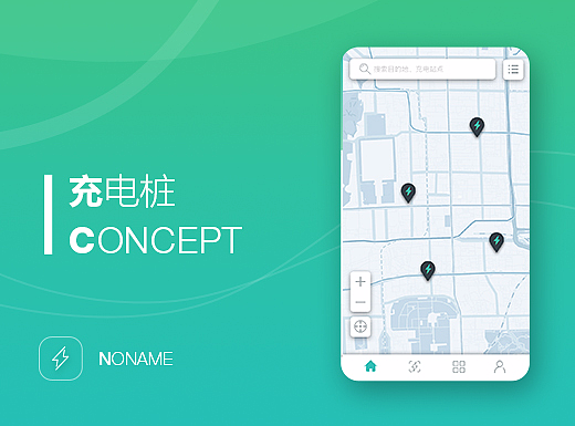 充电桩APP概念