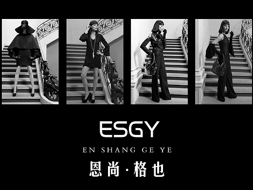 恩尚格也女装logo