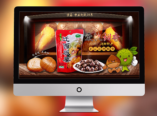 电商食品零食专题页首页