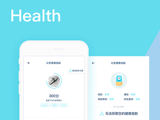 APP界面设计