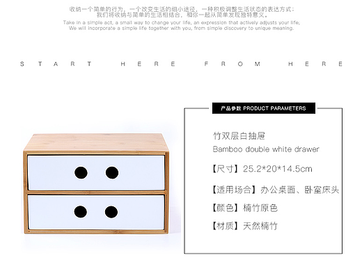 【原创】创意家居-收纳类产品 详情页