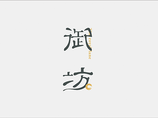 御坊LOGO设计