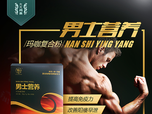 产品详情页设计