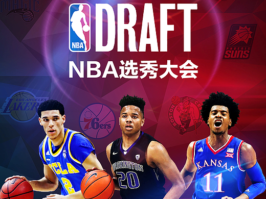 NBA2017年選秀大會（個人主頁-ZMjI2NzM0MTY=） - 閃屏/壁紙 - 站酷設計師XTLin原創(chuàng)素材 - 站酷ZCOOL