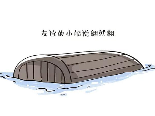 友誼的小船（個(gè)人主頁-ZMjIxMjE5ODQ=） - 短篇/格漫 - 站酷設(shè)計(jì)師三十二畫生原創(chuàng)素材 - 站酷ZCOOL