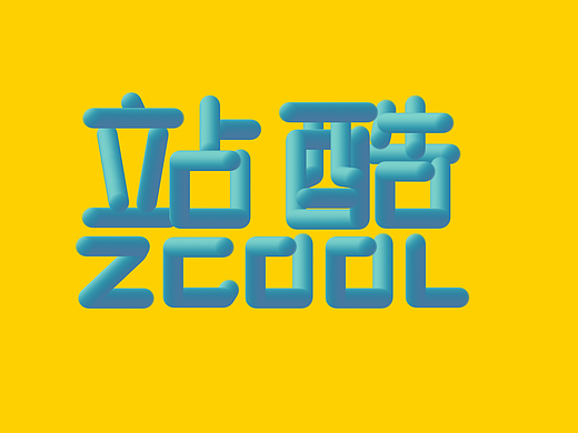 3D线条字体