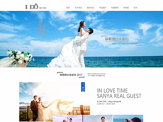 婚纱摄影网站