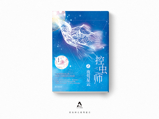 蜀黍-书籍装帧4-6月集合