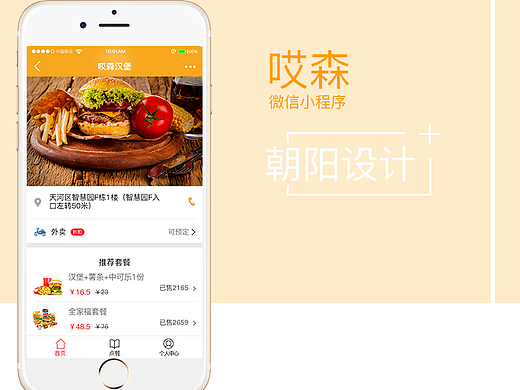 微信小程序