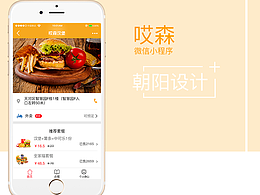 扫码点单小程序