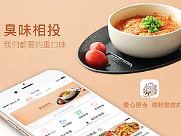 爱厨APP