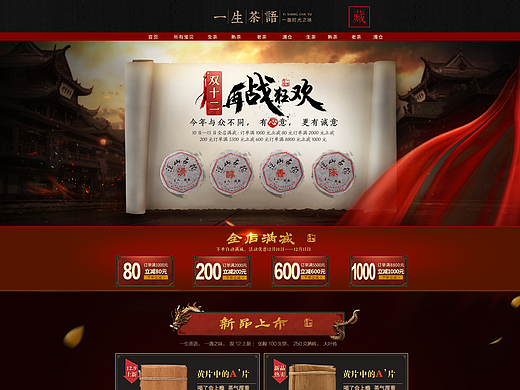 活动页面（个人主页-ZMjI1MDQwNDQ=） - 电商 - 站酷设计师zy900525原创素材 - 站酷ZCOOL