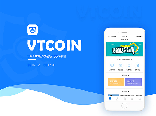 VTCoin区块链资产交易平台