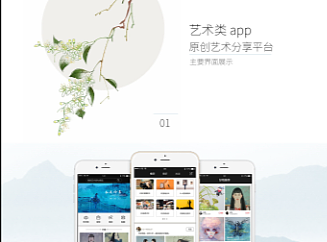 艺术类app界面设计
