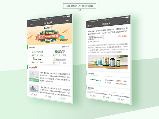 微信公众号UI