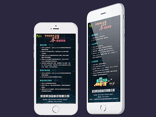 招聘海报-招募各路英雄