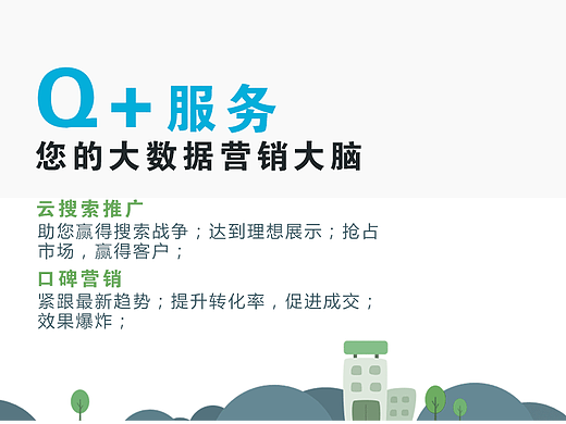 网络推广banner