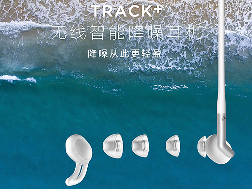 静听生息 /小鸟track+耳机