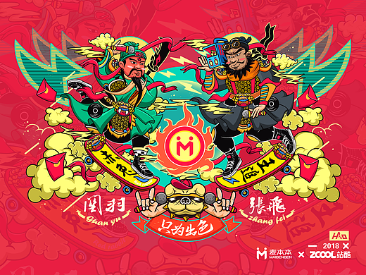 英雄“本”色