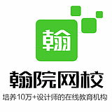 翰院网校的头像