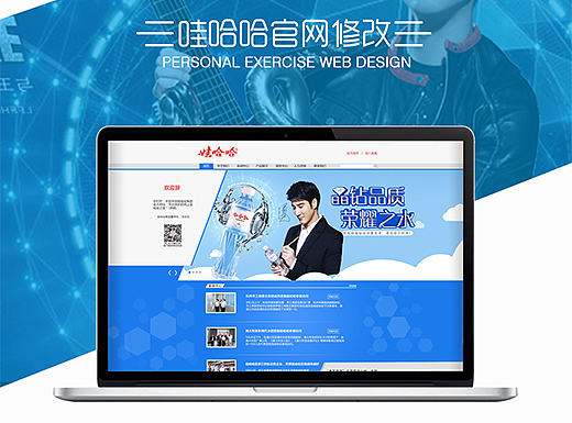 娃哈哈官网修改（个人主页-ZMjM1Mjk4NTI=） - 企业官网 - 站酷设计师以太行者原创素材 - 站酷ZCOOL