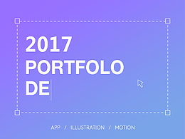 2017上半年作品集