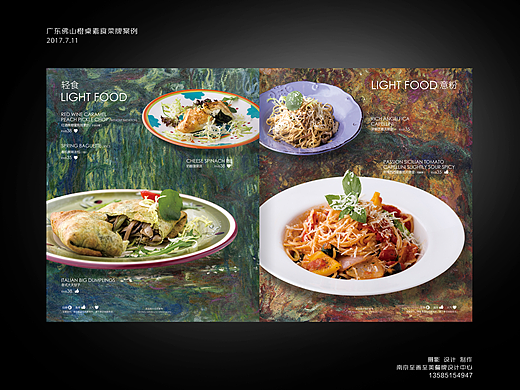 2017·佛山橙桌素食·菜单设计
