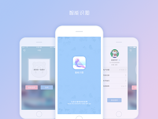 智能识图app
