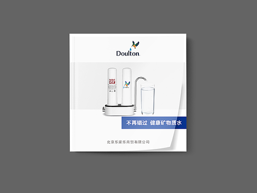 道尔顿净水器画册