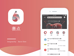 賽點App UI設(shè)計